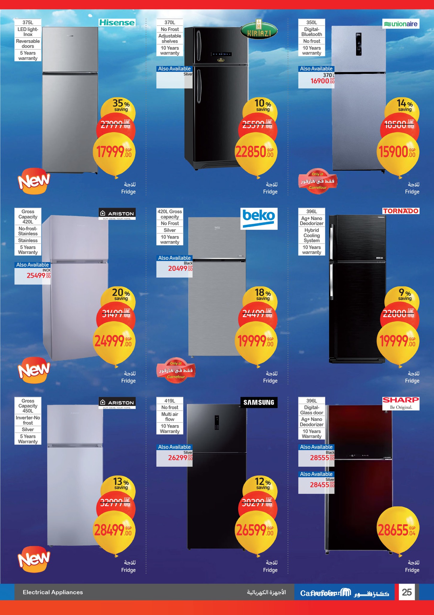 carrefour offers from 1jan to 14jan 2025 عروض كارفور من 1 يناير حتى 14 يناير 2025 صفحة رقم 24